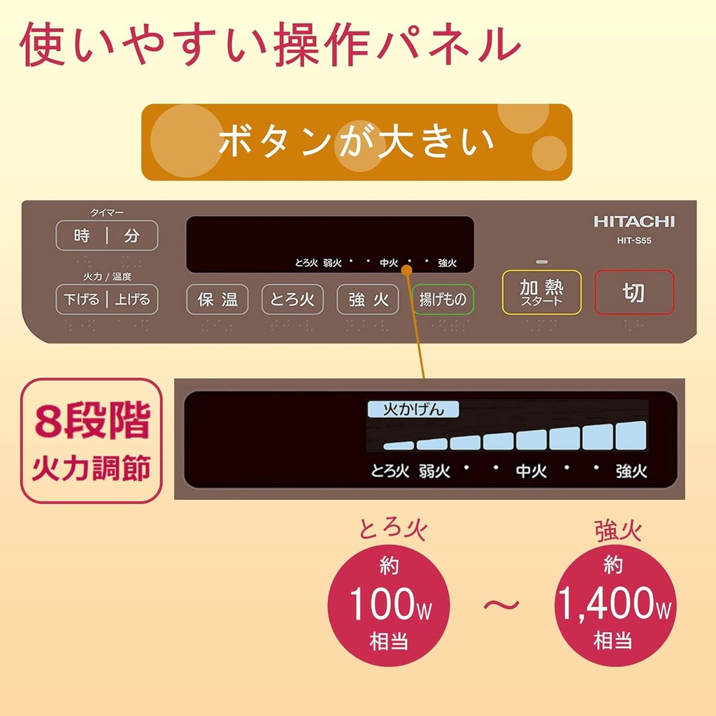 hitachi-tabletop-induction-cookers-hit-s-4.jpg