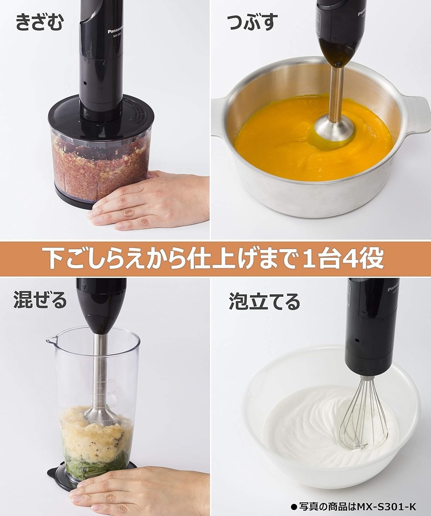panasonic-hand-blender-black-mx-s300-k-2.jpg